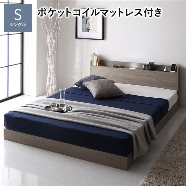 ベッド シングル 3ゾーンポケットコイルマットレス付 グレージュ 宮付 すのこ ローベッド