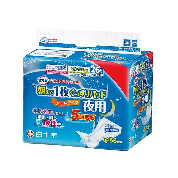 白十字 サルバ朝まで1枚ぐっすりパッド夜用 P3
