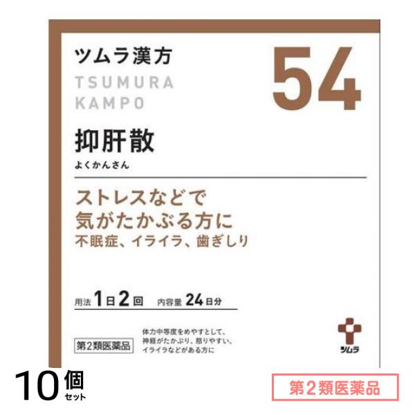 第２類医薬品 54ツムラ漢方抑肝散エキス顆粒 48包 10個セット