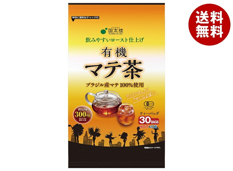 国太楼 ポット用 有機マテ茶 84g(30P)×12袋入×(2ケース)