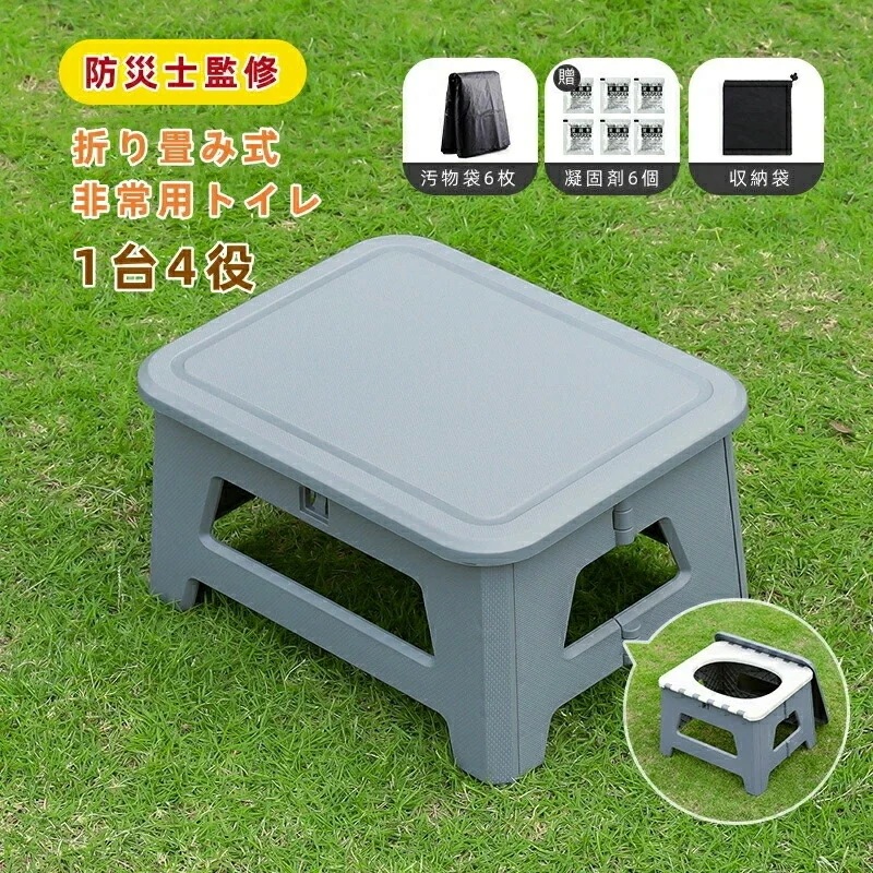 追加 簡易トイレ 折りたたみ ポータブルトイレ 携帯トイレ 防災トイレ 災害用 非常用 防災グッズ 耐荷重100kg 排便袋&凝固剤つき 災害用 非常用 子供 介護 お寄り キャンプ アウトドア