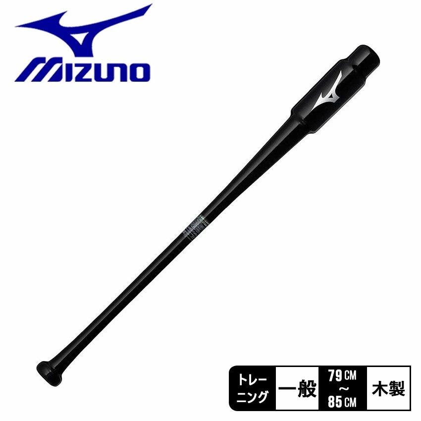 打撃可トレーニング PNVW(木製／79cm 83cm 85cm) 1CJWT24579 1CJWT24583 1CJWT24585 野球 ベースボール バット 野球用品 素振り