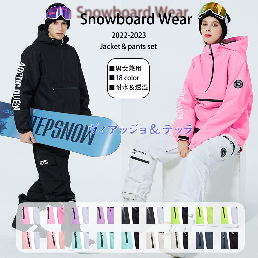 スノーボード ウェア 2023 メンズ レディース 2022 黒 おしゃれ 上下セット ジャケット パンツ スノーウェア ジュニア スキーウェア 人気