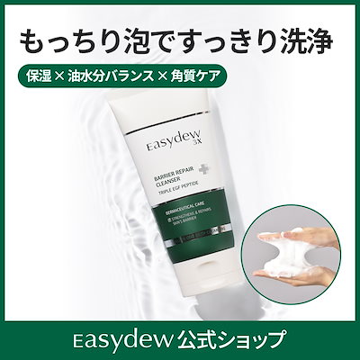 easydew EGF メラトーニング、バリアリペアクレンザー、トナー、クリーム Qoo10] イージーデュー 【公式】 バリア リペア クレンザー 1
