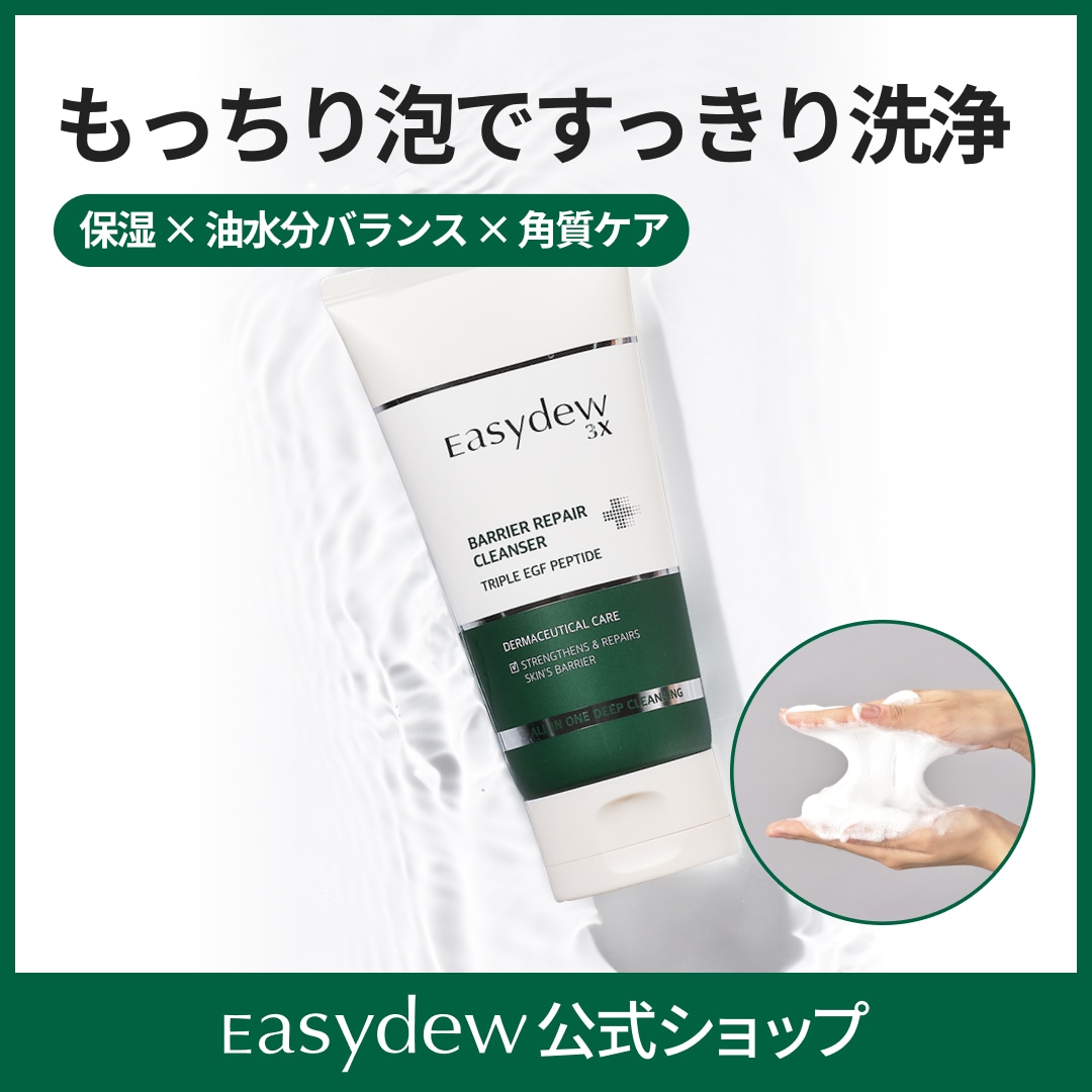 easydew EGF メラトーニング、バリアリペアクレンザー、トナー、クリーム easydew EGF メラトーニング、バリアリペアクレンザー、トナー