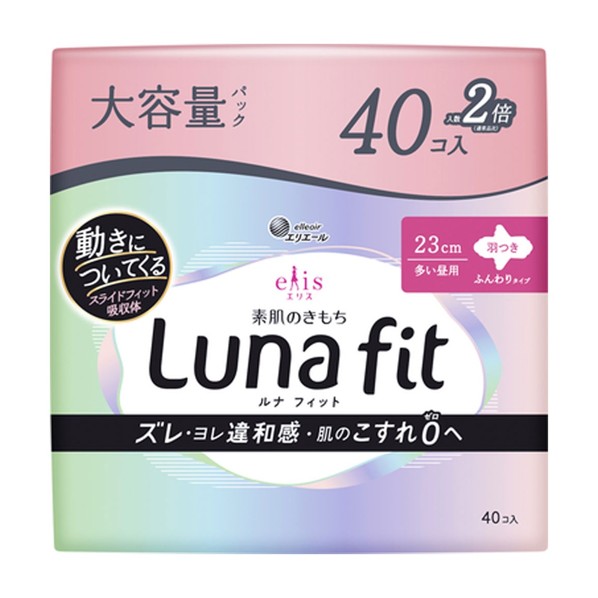 生理用ナプキン 大王製紙 エリエール 素肌のきもち ルナフィット ふんわりタイプ 多い昼用 羽つき 23cm 40個入り X5パック