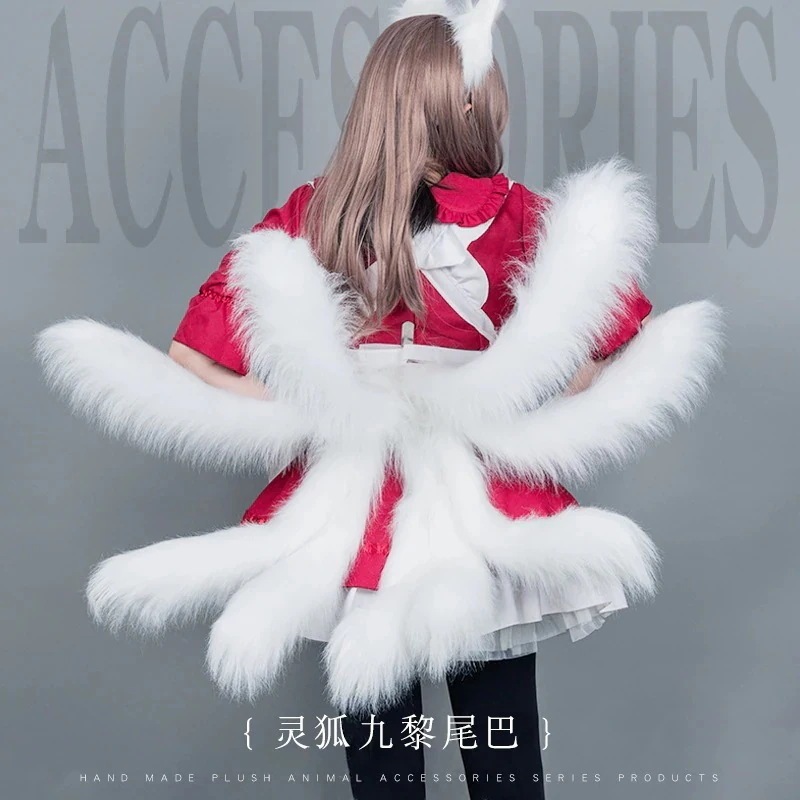 テールパーティードレスアップコミック展示コスプレテール小道具ぬいぐるみアクセサリー九尾のシミュレーションビーストテール