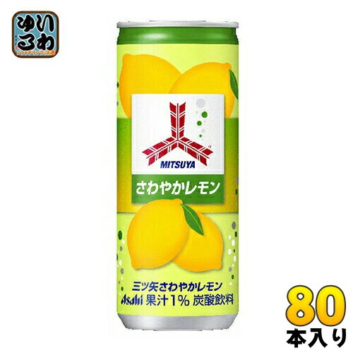 アサヒ 三ツ矢サイダー さわやかレモン 250ml 缶 80本 (20本入×4 まとめ買い) 炭酸ジュース ミツヤ れもん