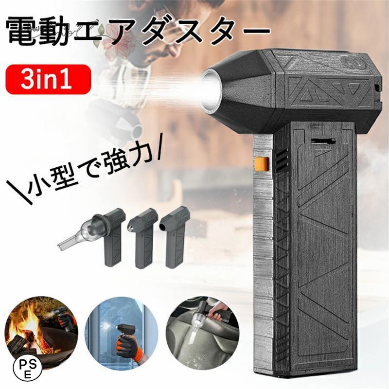 24最新 ブロワー 充電式 洗車 ミニジェットファン 除雪 ハイパワー電動送風機 強力 ターボジェットファン エアダスター ペットドライヤー 強力 掃除