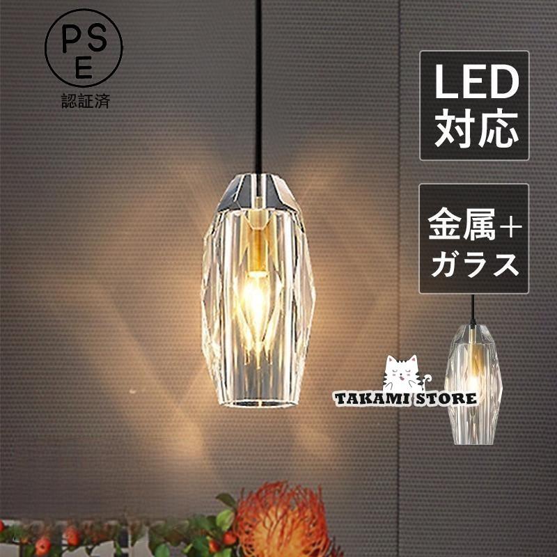 ペンダントライト 水晶ガラス おしゃれ LED対応 北欧 円筒形 和風 天井照明器具 吹き抜け ダイニング キッチン リビング 玄関 寝室 吊り下げ照明