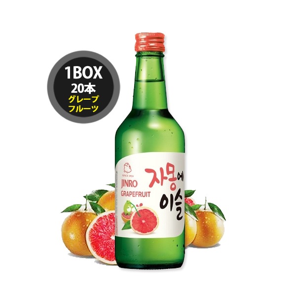 未使用品】 JINROチャミスル果実焼酎 (グレープフルーツ)360ml x 20本1BOX韓国食品/韓国食材/お酒/焼酎 韓国焼酎 -  www.shred360.com