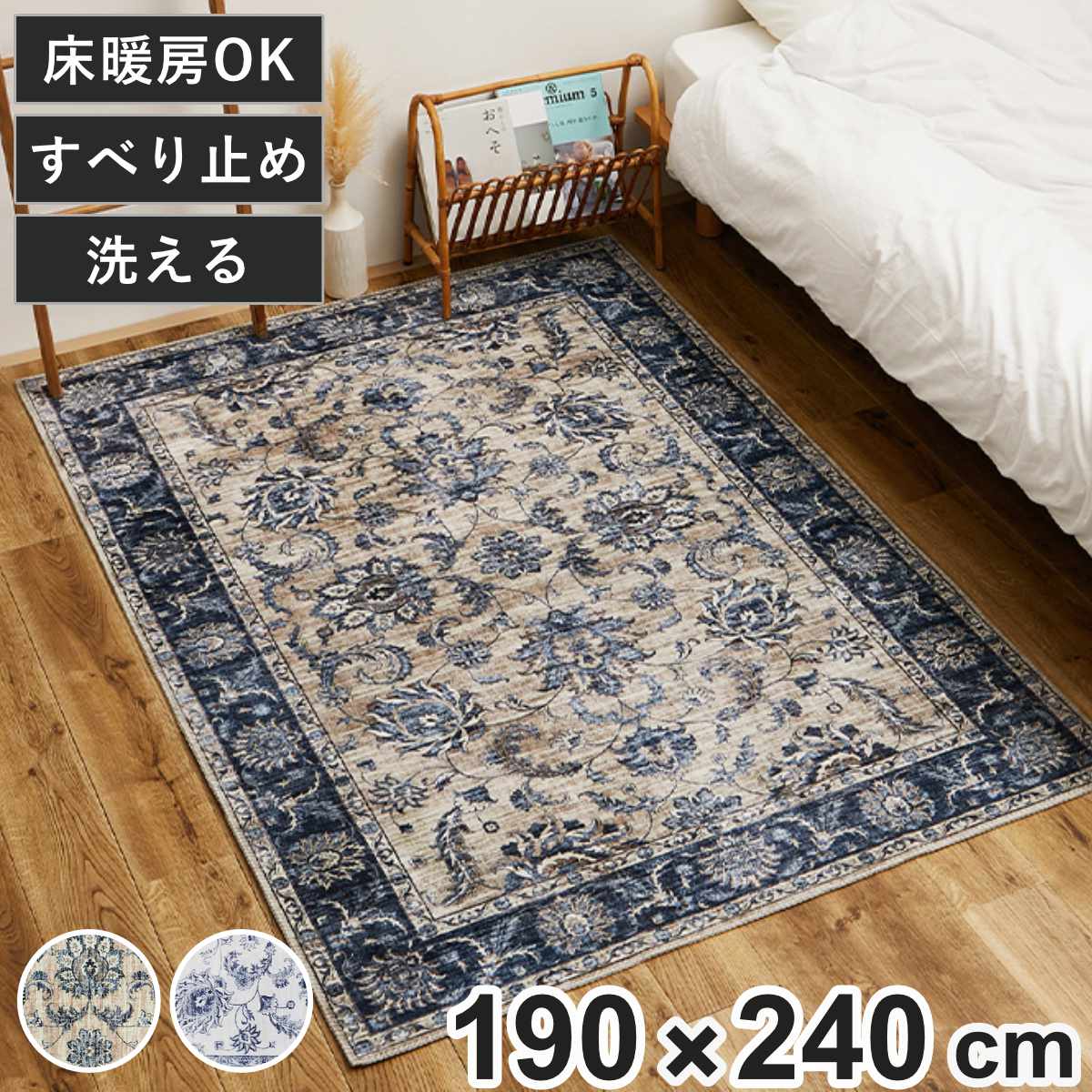 ラグ 転写プリント フランネル ハーマル 190x240cm ホットカーペット 床暖房 対応 カーペット 絨毯 マット アクセントラグ 高級感 ホットカーペット対応 長方形 手洗い 清潔