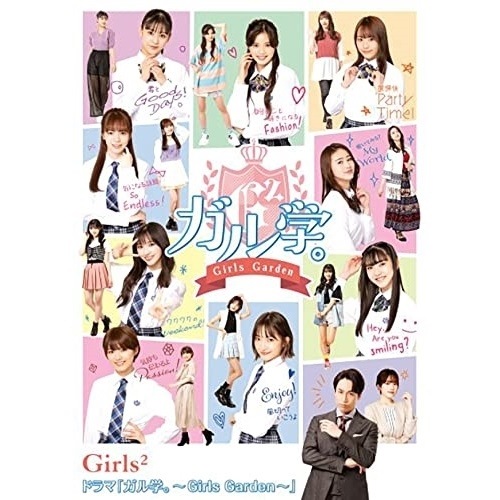 Girls2 ／ ドラマ「ガル学Girls Garden」(Blu-ray Disc) (Blu-ray) AIXW-3