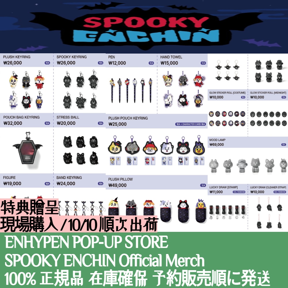 Qoo10] HYBE 特典贈呈/ 10/10日出荷 【現場購入