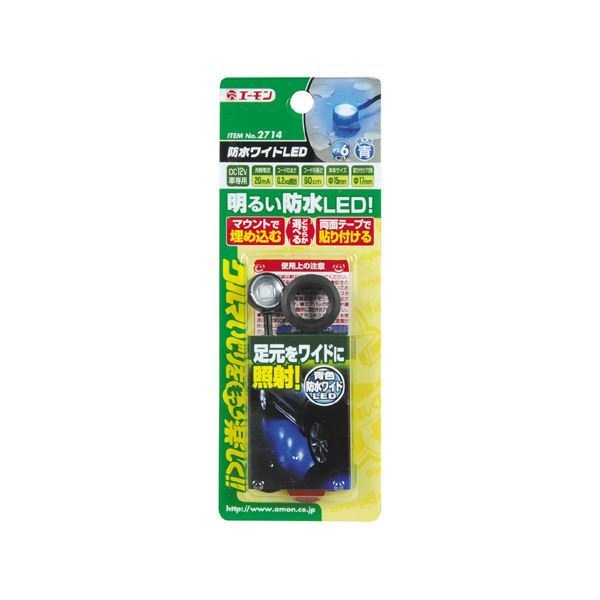 （まとめ） 防水ワイドLED（青） 2714 [x10セット]パーツ
