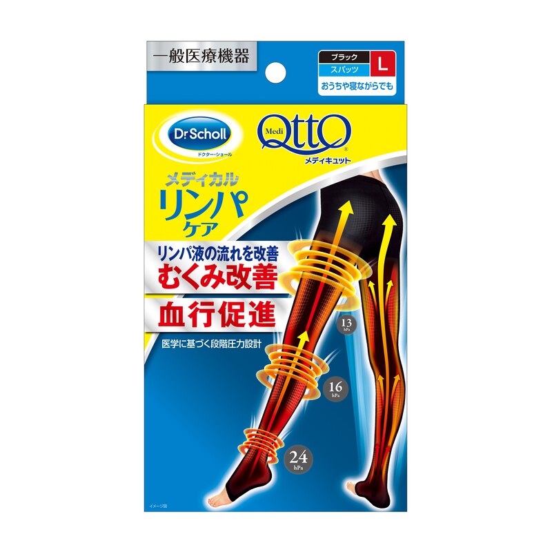 [Qoo10] メディキュット : メディキュット リンパケア スパッツ 着 : ダイエット・矯正