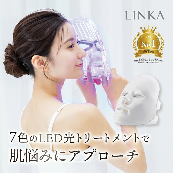 Qoo10] LINKA 【自宅で簡単光リフトケア】7色LED美容