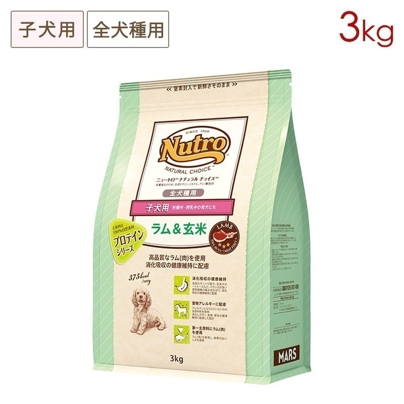 ナチュラルチョイス 全犬種 子犬用 ラム＆玄米 3kg ND364 期限26/08/31以降 4,871円