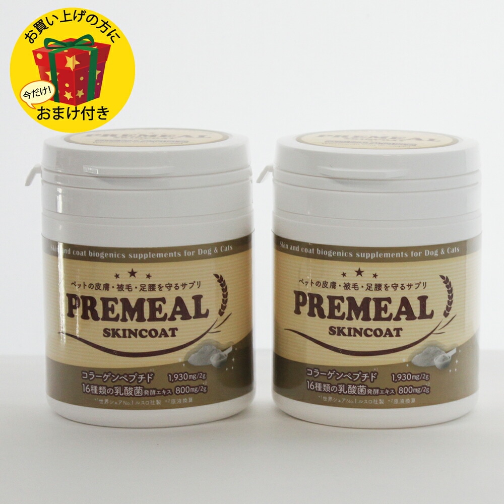 PREMEAL プレミール スキンコート 83g2個セット スキンケアサプリメント犬猫用16種類の乳
