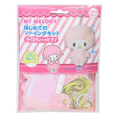 他サイト： マイスウィートピアノ 手芸用品 はじめてのソーイングキット キーホルダーシリーズ サンリオの商品画像