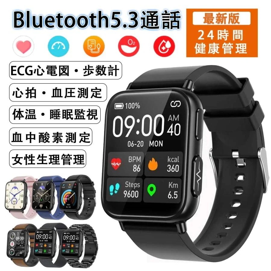 スマートウォッチ 心電図PPG+ECG 血糖値 血圧測定 心拍数 血中酸素 通話機能 LINE着信通知 健康管理 体温監視 睡眠検測 日本語対応 日本製センサー 多種認証済み