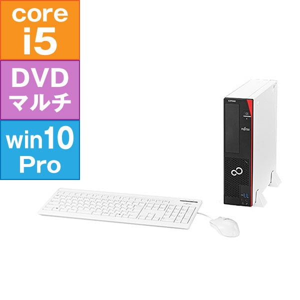 富士通 ESPRIMO D587/RX 中古パソコン Core i5-7500 3.40