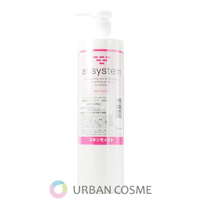 フェース アトシステム スキンモイスト 業務用 500ml