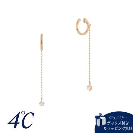 4cd518424【送料無料】【ラッピング無料】ヨンドシー 4℃ シルバー イヤリング キュービックジルコニア ブランド 正規品 新品 ギフト プレゼント 人気 おすすめ 誕生日 記念日 クリスマス