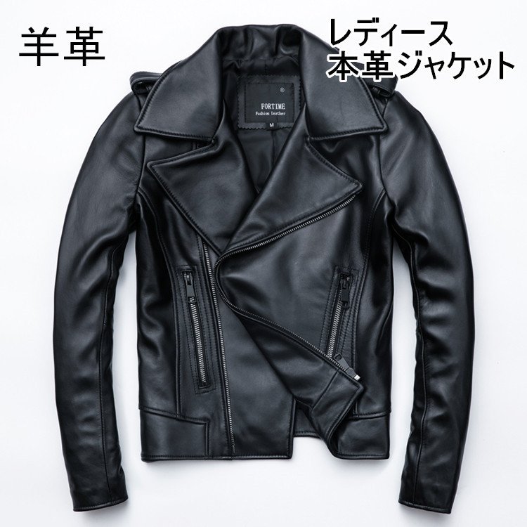 バイクジャケット　レザージャケット レディース　本革　ライダースジャケット 羊革 カジュアル バイク