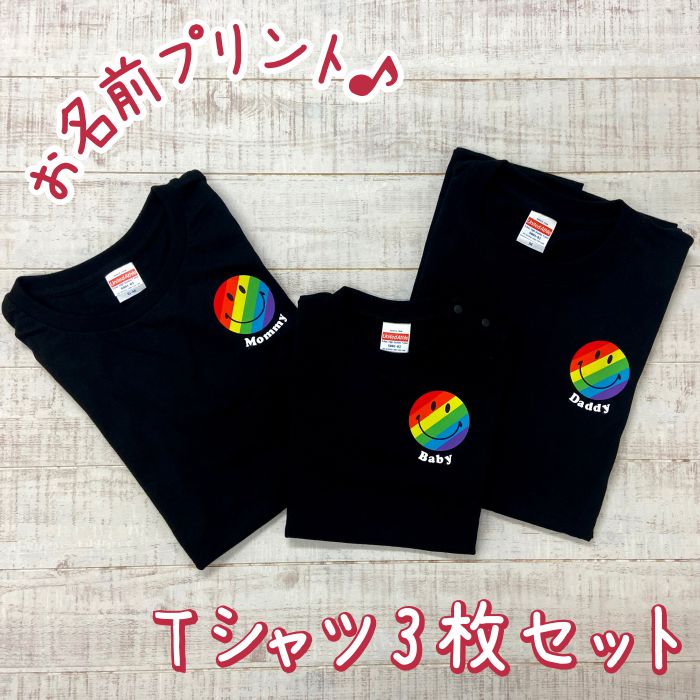 親子 ペアtシャツ ペアルック tシャツ 赤ちゃん 3枚 セット 親子ペア カラースマイル 春夏 ペア 親子ペア 親子コーデ 家族写真 誕生日 5,742円