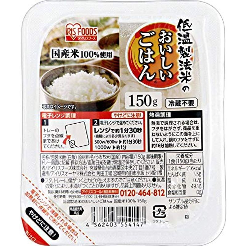 5％OFF】 100% 国産米 ごはん パック 低温製法米のおいしいごはん 150g40個 レトルト 米 非常食 キヌヒカリ -  flaviogimenis.com.br