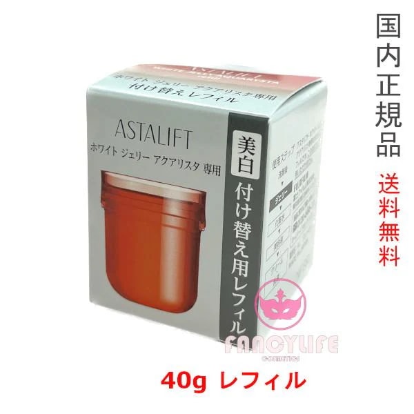 ホワイト ジェリーアクアリスタ レフィル 40g (ジェリー状先行美容液・医薬部外品)