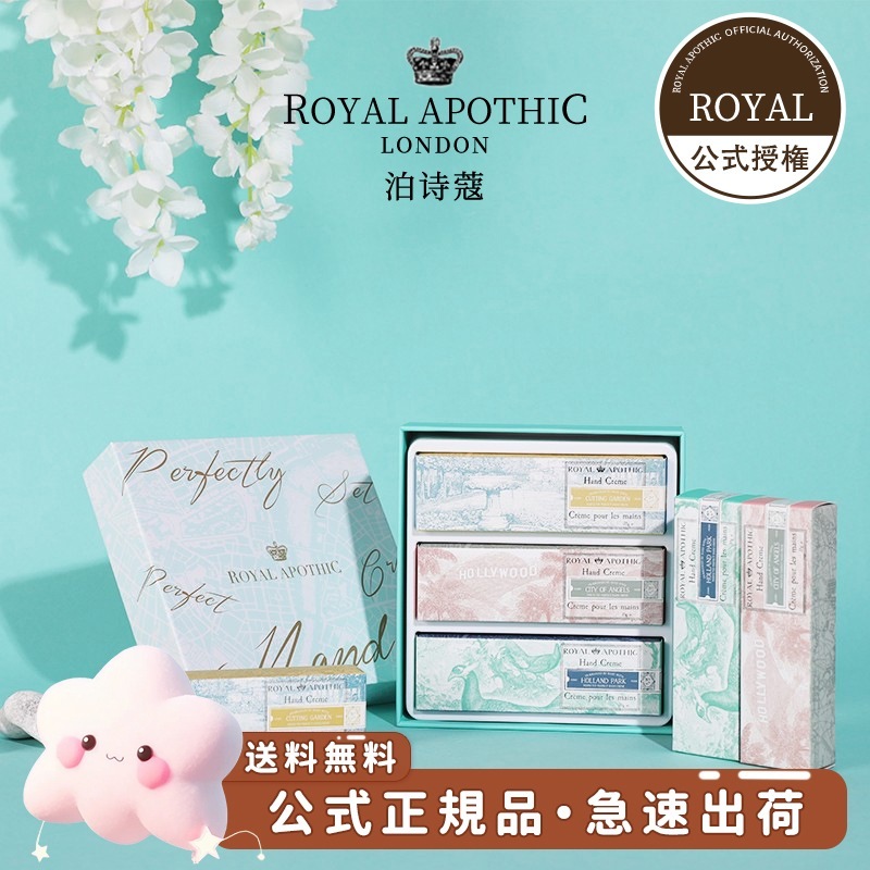 【公式代理】古典シリーズ ハンドクリームセット （35ml*3）