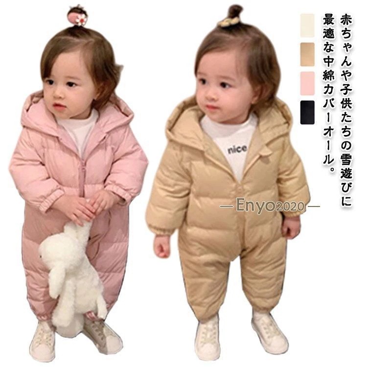 迅速な出荷 スキーウェア つなぎ キッズ ベビー 男子 女子 防寒 ジャンプ あったか オールインワン 防 暖かい 中綿 カバーオール スノーボードウ