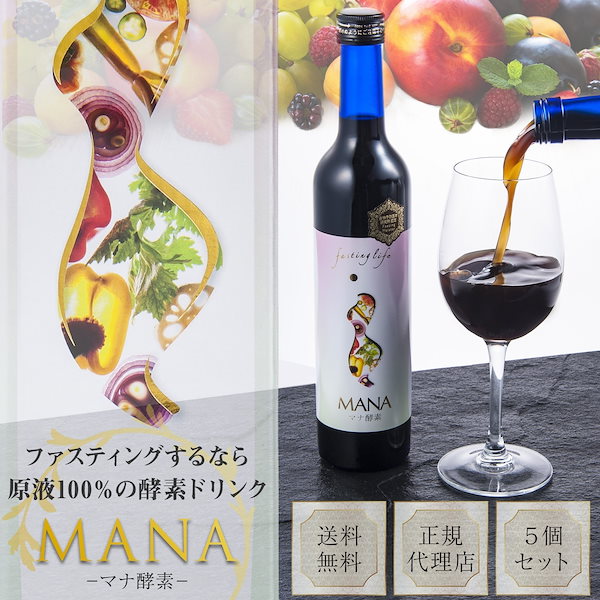 MANAマナ酵素2本 ファスティング マナ酵素 カラ酵素 うすい