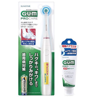 他サイト： GUM(ガム) 歯周プロケア ハグキケア 電動ハブラシ SP-01 +電動ハブラシ用 デンタルジェル 65gの商品画像