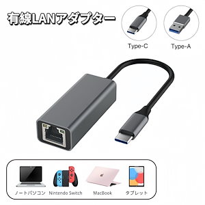 Type-C LANアダプタ 1000Mbps USB LANアダプタ 有線接続 USB C LAN変換アダプター USB LAN変換アダプター 有線LANアダプター USB イーサネットアダプタ