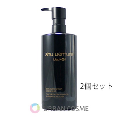 シュウウエムラ ブラック クレンジング オイル 450ml 2個セット 国内正規品