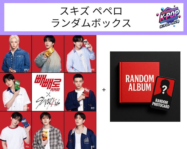 Qoo10] JYP Entertainment ストレイキッズ（Stray Kids）ペ