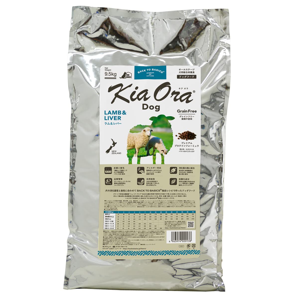 KiaOra キアオラ ドッグフード ラム＆レバー 9.5kg グレインフリー 羊 全犬種 全年齢
