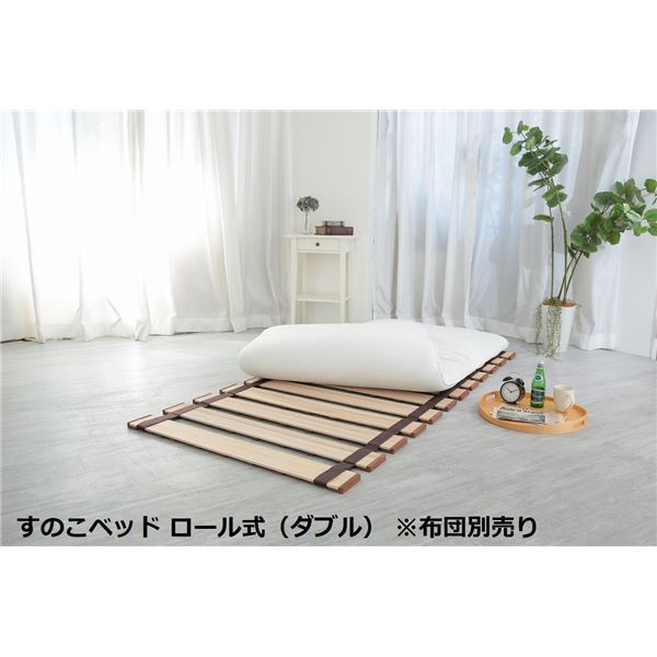 幅広 すのこベッド ロール式 ダブル 約幅140x奥行200x高さ1.8cm（70cm幅2枚組） 薄型 軽量 完成品 [布団別売り]