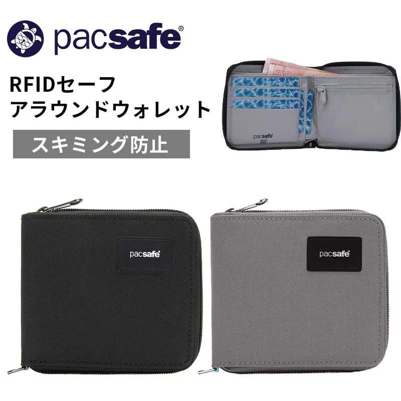 RFIDセーフ アラウンドウォレット 財布 防犯機能 旅行 トラベル 海外旅行 スキミング防止 盗難防止 セキュリティ機能 アウトドア リサイクル素材 メンズ レディース