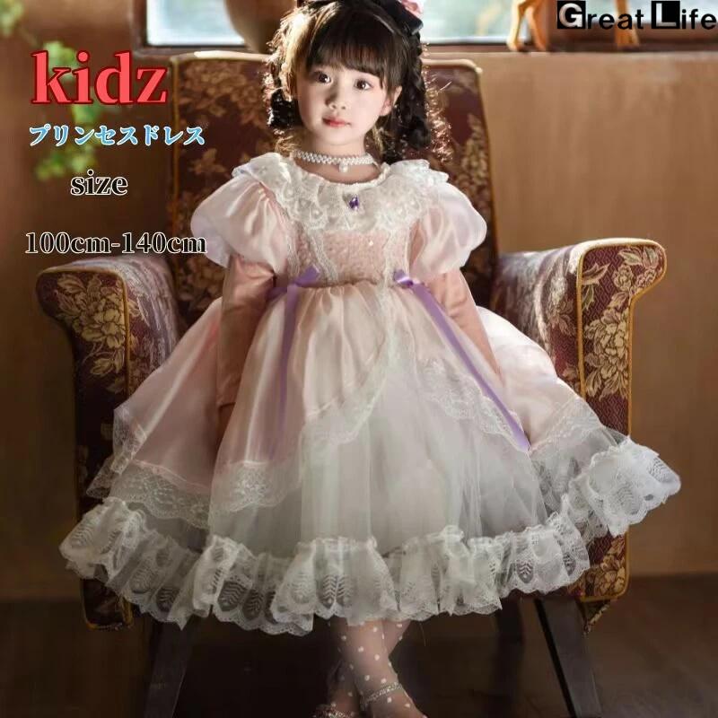 ロリータ キッズ コスプレ メイド ワンピース 衣装 子供用 女の子 仮装 ロリータ セット コスチューム フリル クリスマス 余興 イベント アイドル キャラクタ