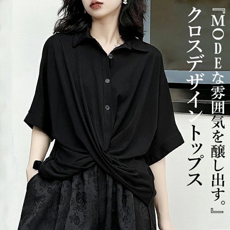 ヘムデザインTシャツ Tシャツ レディース トップス カットソー 五分袖 モード系 ヘムデザインTシャツ ヘム 裾変形 無地 個性的 ユニセックス 大人 カジュアル ゆったり きれいめ おしゃれ オフ