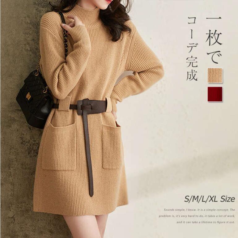 ニットワンピース レディース ワンピース 秋冬ニット ニットチュニック ニットセーター ロングセーター ハイネック プチハイネック 長袖 チュニック 暖かい