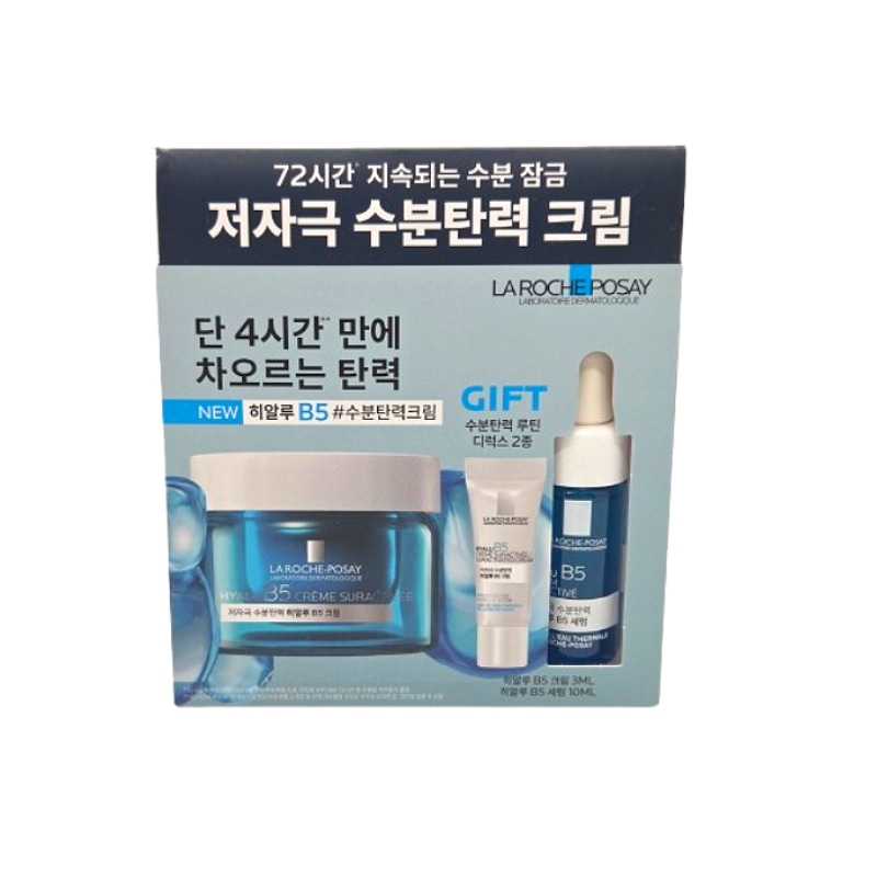 ヒアルB5 水分弾力 クリーム 50ml (+3ml + ヒアルセラム 10ml)