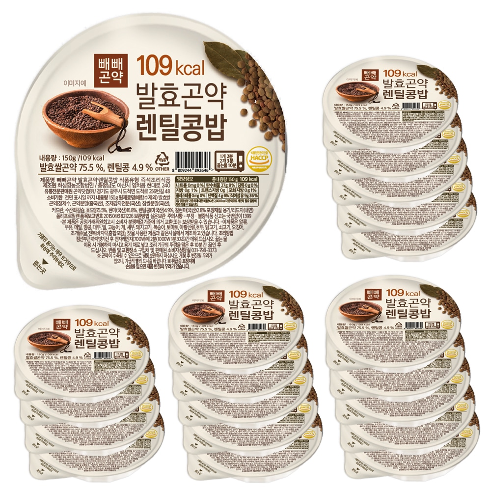 ペペゴン薬 109kcal 発酵こんにゃく レンチル豆 ご飯 150g 20個