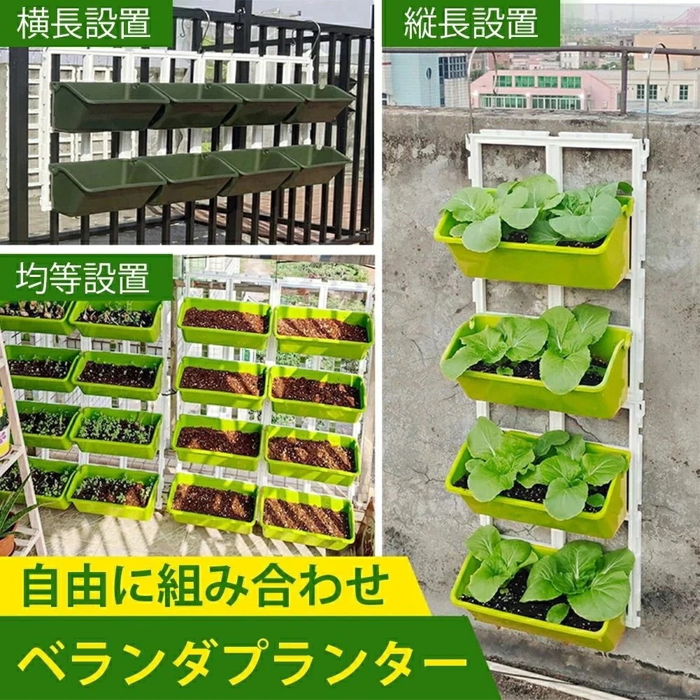 キャンペーン中プランター プラスチック 植木鉢 ベランダプランター 引っ掛け式 野菜栽培 植物 果物 いちご 家庭菜園 設置簡単 自由に組み合わせ 省ス
