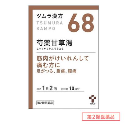 他サイト： 第２類医薬品 68ツムラ漢方 芍薬甘草湯エキス顆粒 20包の商品画像