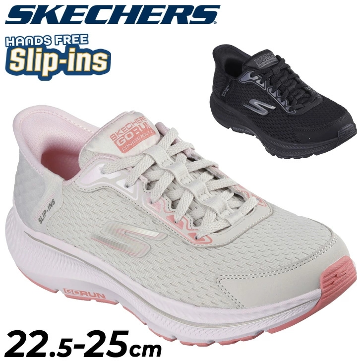 レディース スリップインズ ランニングシューズハンズフリー/128615